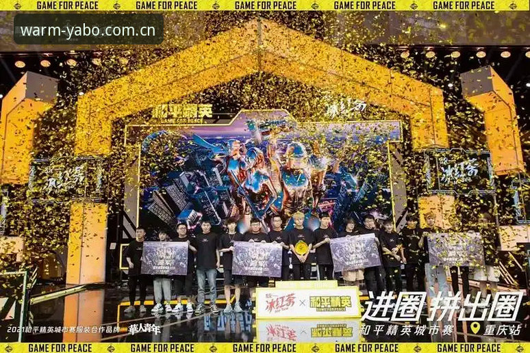 揭秘“温暖到访就像打开老朋友的消息电竞赛程怎么样”：比官方更懂你需要的数据真相